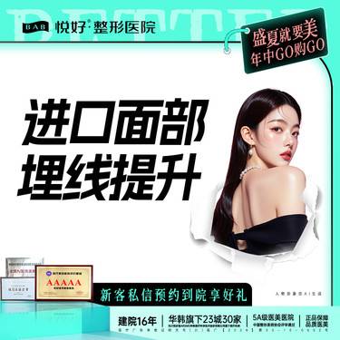 【埋线提升】【中/下面部强生蓝钻鱼骨】单部位不含苹果肌  正品材料 专业医师操作 新客专享 