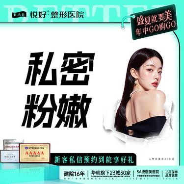 【私处漂红】【私密粉嫩】新客专享 粉嫩 激光治疗 详情请私信客服了解