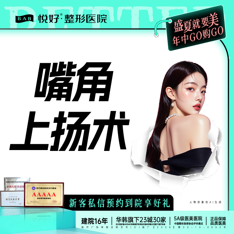 【微笑唇手术】【嘴角上扬术】新客专享 外切法 唇部整形 详情请私信客服了解