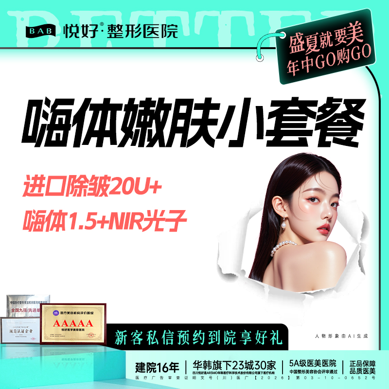 其他填充剂【成都@四川悦好医学美容医院】