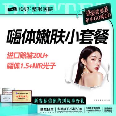 【其他填充剂】【进口除皱20U+嗨体1.5+NIR光子】新客专享 足量 正品可扫码 