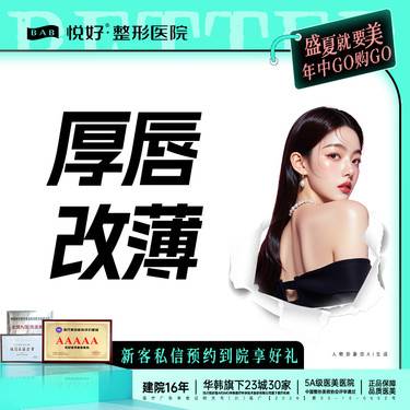 【厚唇改薄】【厚唇改薄术】新客专享 唇部整形  形态固定 改善厚唇