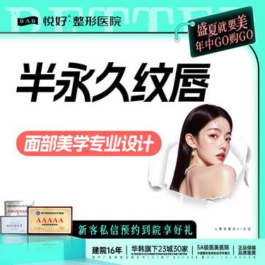 【半永久纹唇】【3d盈润纹唇】植物色料 国产半永久纹唇 专享设计 环保色乳 新客专享 