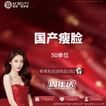 【除皱瘦脸】国产品牌50U 颈部放松整形项目图片