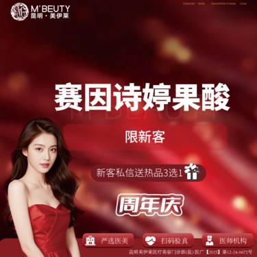 【果酸焕肤】果酸 皮肤美容