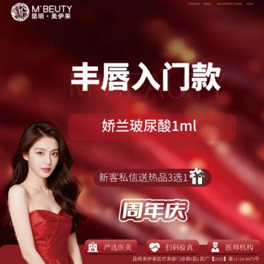 【玻尿酸唇部】姣兰玻尿酸