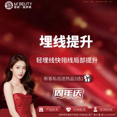 【埋线提升】进口快翎线全脸提升整形项目图片