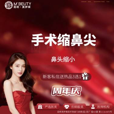 【手术缩鼻头】鼻头缩小整形项目图片