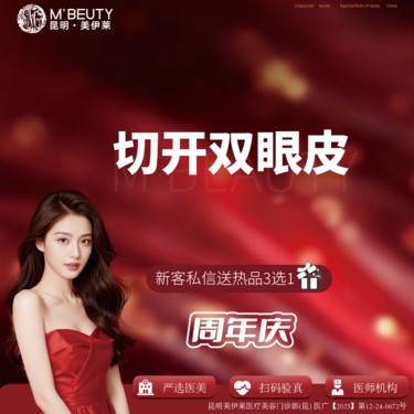 【全切双眼皮】全切双眼皮整形项目图片