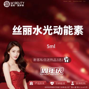 【动能素】丝丽516 动能素