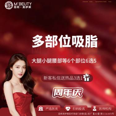 【吸脂】全身吸脂（腰腹+大腿+小腿+手臂）整形项目图片