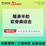 【肋软骨隆鼻】【半肋鼻综合】韩式生科+肋软骨+鼻小柱延长