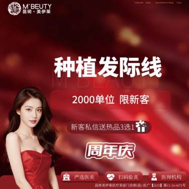 【植发际线】种植发际线  2000单位内整形项目图片
