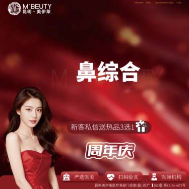 【鼻部多项】初真FEP膨体+鼻尖+鼻翼+鼻小柱 鼻综合