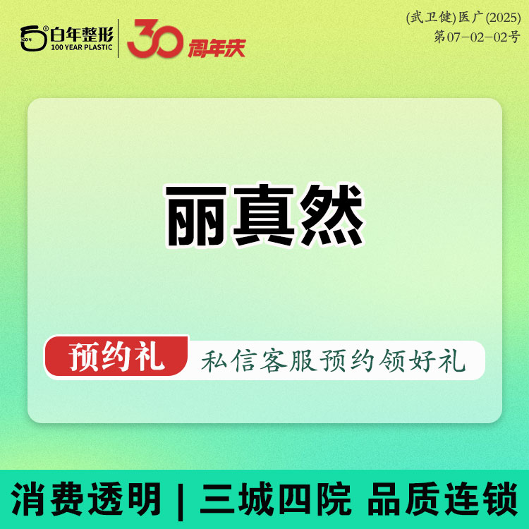 【童颜针注射】丽真然童·蔻  童颜凝 / 聚乳酸  可验真支持扫码