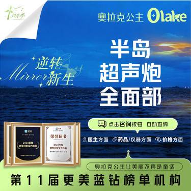 【超声炮】【杭州】【半岛超声炮】全面部/面部提拉/面部紧致抗衰