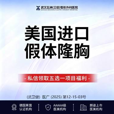 【假体隆胸】【三级医院丨四级资质】美国假体隆胸（光面圆形） 丨隆胸/塑形丨 新客专享
