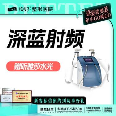 【深蓝射频】【眼周抗衰】眼周射频 小热玛吉 松弛 皮肤管理