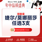 【玻尿酸】【轮廓美学】莫娜丽莎/婕尔玻尿酸 任选3支 法令纹鼻基底太阳穴 【限新客】