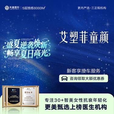 【童颜针注射】【艾塑菲童颜200mg】 胶原蛋白填充丨再生胶原塑形丨轮廓固定