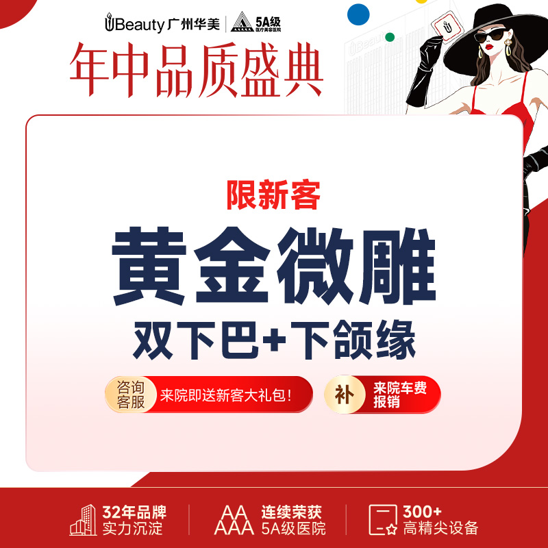 双下巴吸脂【广州@张成聪】