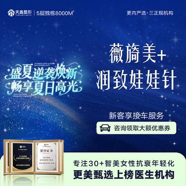 【胶原蛋白水光】【眼周抗衰补水】薇旖美 4mg+润致娃娃针2.5mL丨胶原蛋白祛黑眼圈 / 泪沟整形项目图片