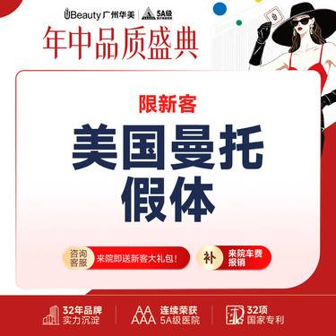 【假体隆胸】【外地报销车费】一口价曼托假体丰胸【内窥镜+双平面+杂费】适用胸部小/下垂/扁平整形项目图片