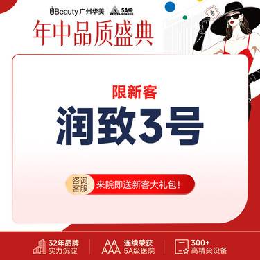【玻尿酸】【限新客】润致3号玻尿酸 玻尿酸填充支撑丰盈轮廓固定  3支更划算