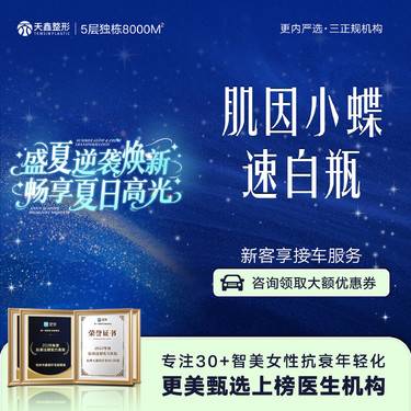 【美白套餐】肌因小蝶速白瓶  分解黑色素 提亮肤色  长效美白水光