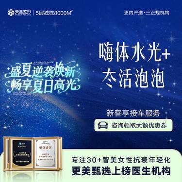 【水光项目】【嗨体水光2.5mL+冭活泡泡水光2.5mL】补水保湿丨抗氧祛黄丨美白嫩肤整形项目图片