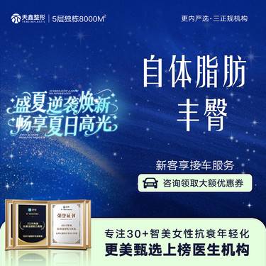 【自体脂肪丰臀】自体脂肪自然丰臀丨臀部整形丨臀侧填充整形项目图片