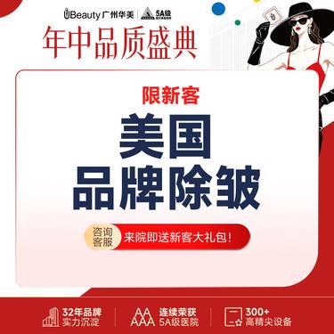 【瘦脸除皱】美国品牌 鱼尾纹/鼻背纹/眉间纹(3选1)【限新客首次体验】