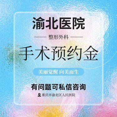 【眼袋修复】【手术预约金】公立医院整形外科医生丨陈主任团队成员操作