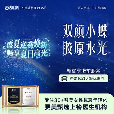 【胶原蛋白水光】双颜小蝶 胶原水光 胶原直补 干纹细纹