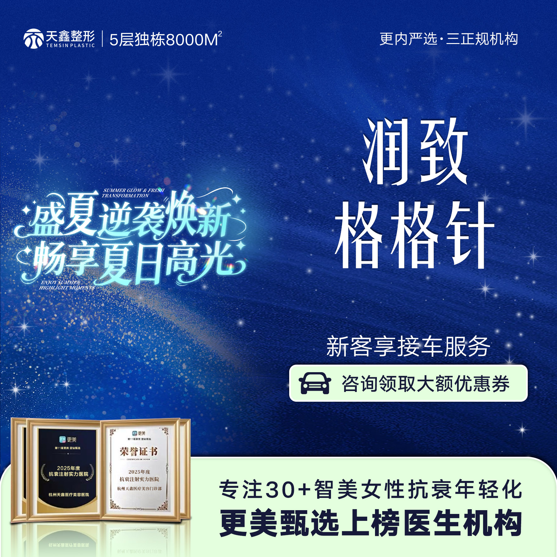 玻尿酸颈纹【杭州@杭州天鑫医疗美容医院】