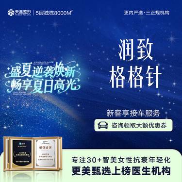 【玻尿酸颈纹】【润致格格针】玻尿酸祛颈纹丨淡化颈纹丨颈纹橡皮擦