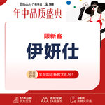 【少女针注射】【限新客 专利注射】Ellanse 伊妍仕少女 1ml 胶原蛋白改善面部轮廓