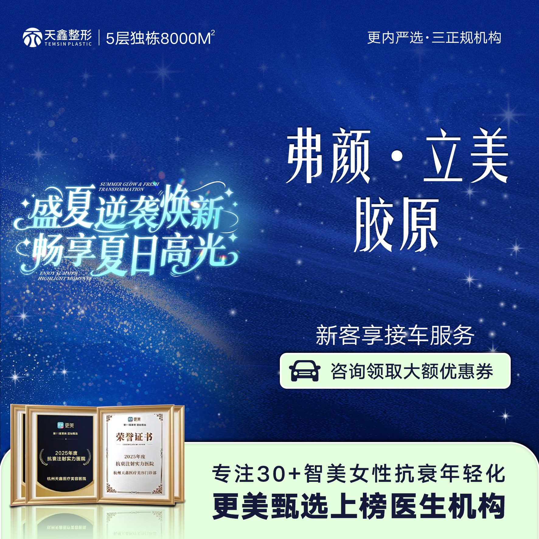 胶原蛋白改善面部细纹【杭州@袁丽华】