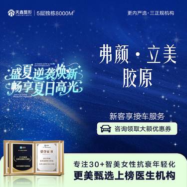 【胶原蛋白改善面部细纹】弗颜·立美胶原  3mL 胶原蛋白 紧致皮肤 修复再生