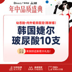 【玻尿酸套餐】婕尔 婕尔玻尿酸 1ml，【幼态脸/内外轮廓固定】韩国婕尔10支玻尿酸  高定美学轮廓设计【限新客购买】