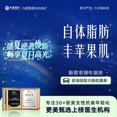 【自体脂肪丰苹果肌】自然苹果肌丨饱满自然微笑整形项目图片