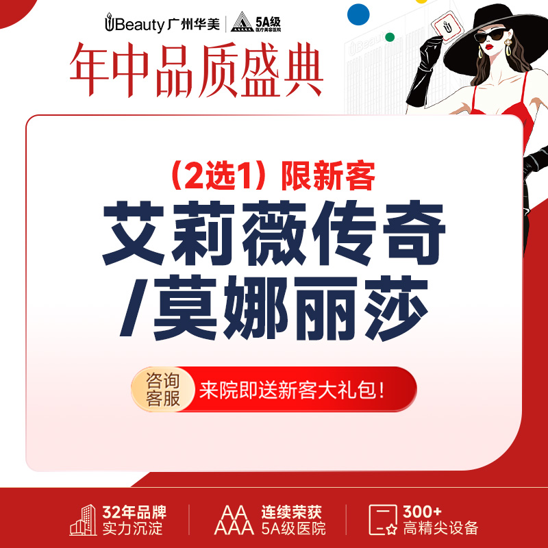 【玻尿酸下巴】【T区精塑 】艾莉薇传奇玻尿酸隆鼻/鼻基底/颞区/苹果肌【限新客】