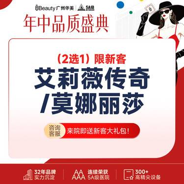 【玻尿酸下巴】【T区精塑 】艾莉薇传奇玻尿酸隆鼻/鼻基底/颞区/苹果肌【限新客】