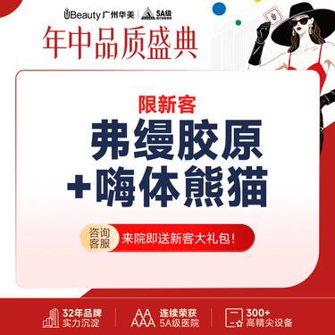 【胶原蛋白丰泪沟】【眼周年轻化】弗缦0.5+嗨体熊猫   丰卧蚕改善泪沟眼周抗衰【限新客】