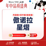 【假体隆胸】【傲诺拉系列】傲诺拉星熠 假体隆胸  郝永生院长亲诊 内窥镜+双平面+超声刀