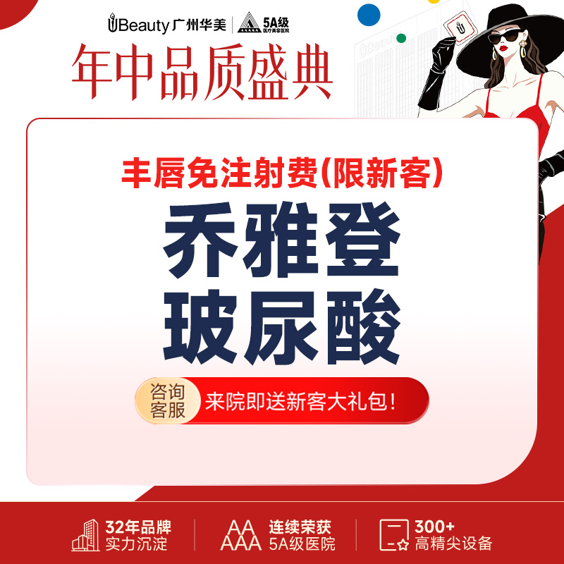 玻尿酸【广州@邓恒】