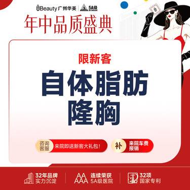 【假体隆胸】自体脂肪少女胸 / 吸脂+隆胸  瘦身隆胸兼顾【限新客】