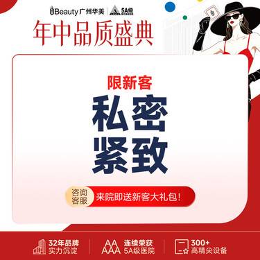 【激光紧缩阴道】【德国进口仪器】私密紧致阴道 私密紧致