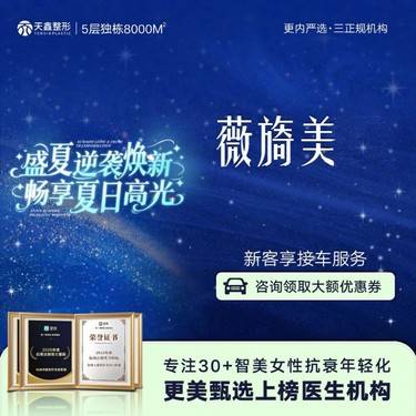 【胶原蛋白改善面部细纹】薇旖美丨4mgⅢ型胶原蛋白丨改善眼周细纹面部细纹整形项目图片