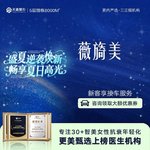 【胶原蛋白改善面部细纹】薇旖美丨4mgⅢ型胶原蛋白丨改善眼周细纹面部细纹